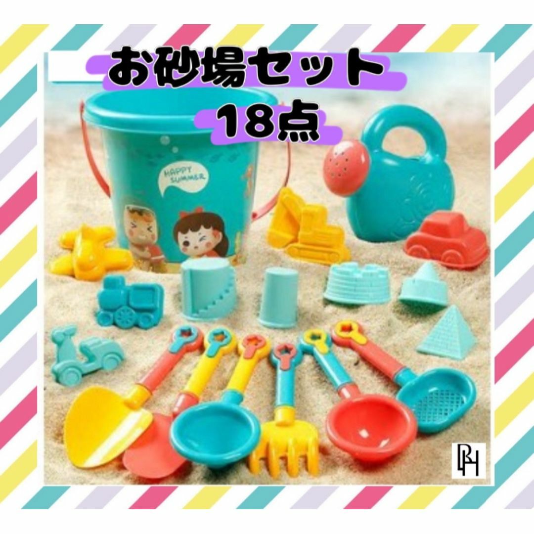 【♡新品・送料無料♡】お砂場セット　スコップ　バケツ　公園 キッズ/ベビー/マタニティのおもちゃ(その他)の商品写真