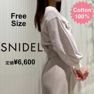 スナイデル(SNIDEL)の【春夏】スナイデル★M　L　コットン100％　ボーダーカーディガン　カットソー(カットソー(長袖/七分))