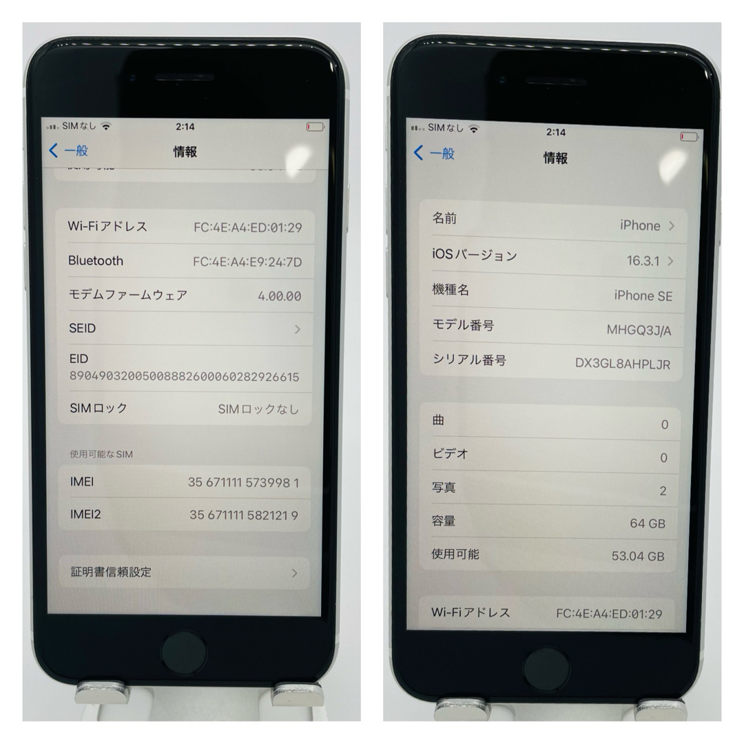 Apple(アップル)のC iPhone SE 第2世代 (SE2) ホワイト 64 GB SIMフリー スマホ/家電/カメラのスマートフォン/携帯電話(スマートフォン本体)の商品写真