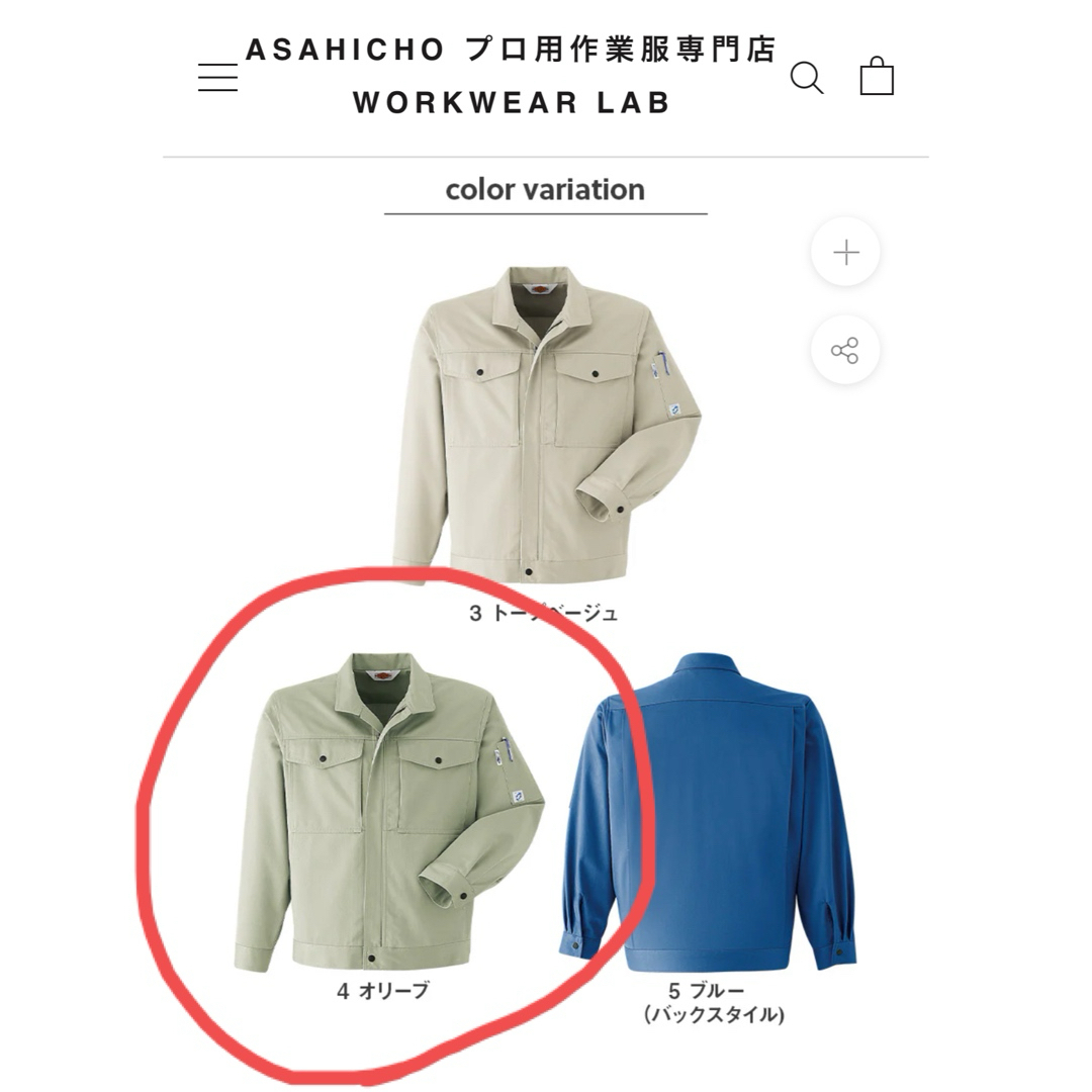 新品未開封 ASAHICHO プロ用作業服 長袖ブルゾン A71 メンズのジャケット/アウター(ブルゾン)の商品写真