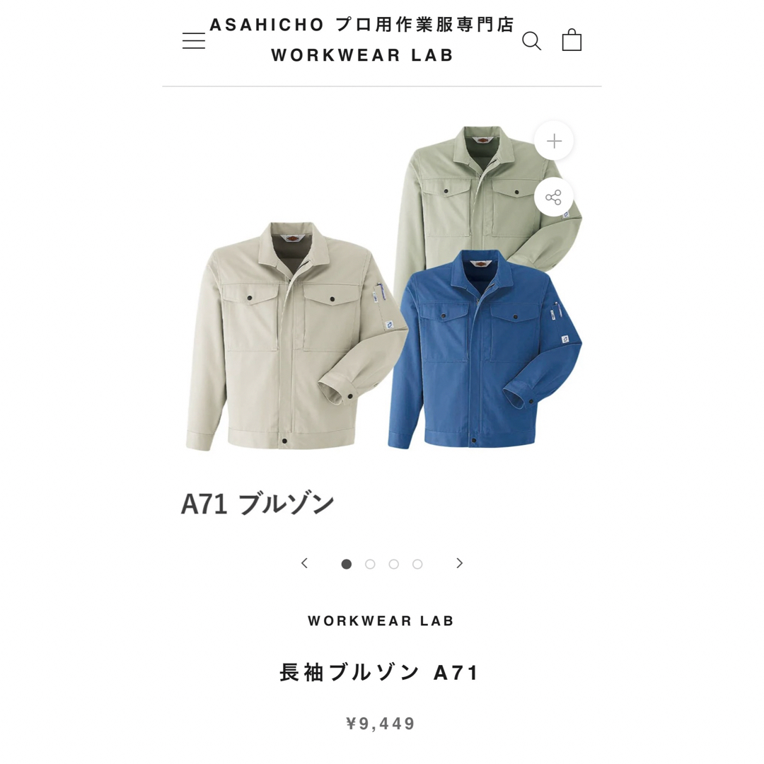 新品未開封 ASAHICHO プロ用作業服 長袖ブルゾン A71 メンズのジャケット/アウター(ブルゾン)の商品写真