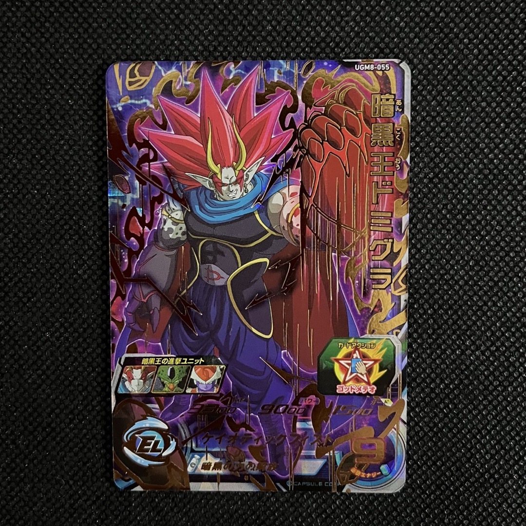 ドラゴンボール(ドラゴンボール)のスーパードラゴンボールヒーローズ　暗黒王ドミグラ   エンタメ/ホビーのトレーディングカード(シングルカード)の商品写真
