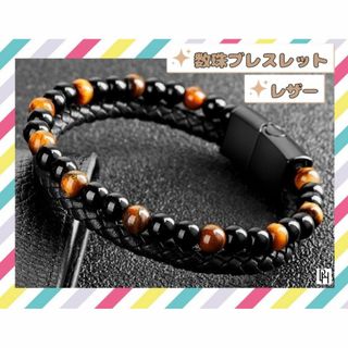 【♡新品・送料無料♡】数珠 ブレスレット 天然石 革 シンプル