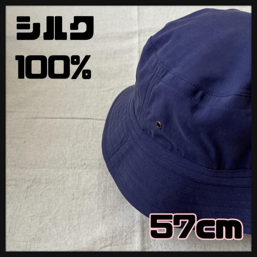 Jasmi  ジャスミ　シルク100% 帽子　パープル　57センチ　送料込み レディースの帽子(ハット)の商品写真