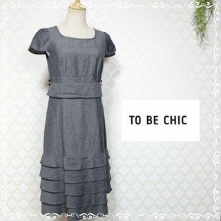 TO BE CHIC - トゥービーシック　ワンピース　ティアード　グレー　コットン　麻　40　M