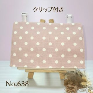 【匿名配送】移動ポケットクリップ付き 2ポケット+ティッシュ入ケースNo.638(外出用品)