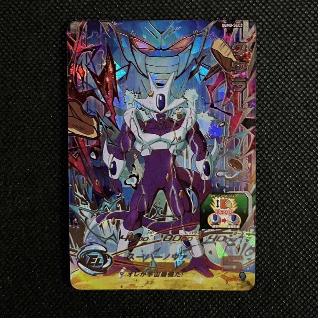 ドラゴンボール(ドラゴンボール)のスーパードラゴンボールヒーローズ　クウラ  エンタメ/ホビーのトレーディングカード(シングルカード)の商品写真
