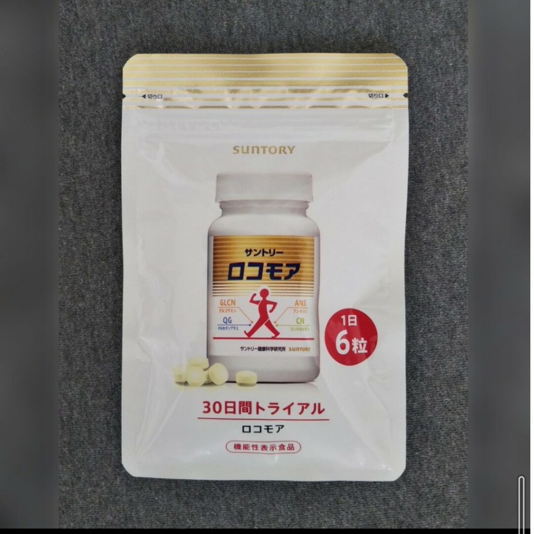 サントリー(サントリー)のサントリー ロコモア 30日分 180粒 食品/飲料/酒の健康食品(その他)の商品写真