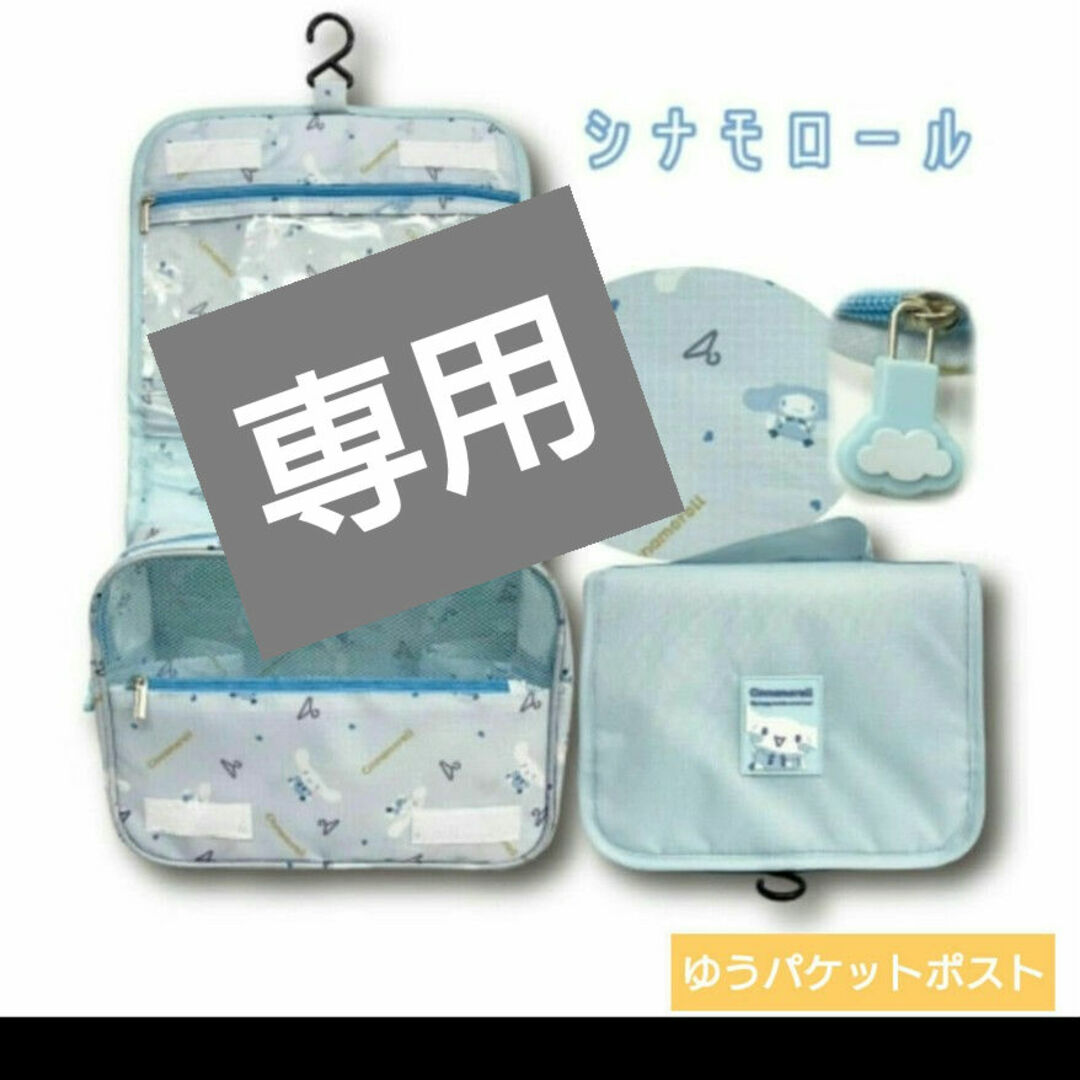 サンリオ(サンリオ)の専用！ピカチュウバッグとシナモロールポーチ　２点セット エンタメ/ホビーのおもちゃ/ぬいぐるみ(キャラクターグッズ)の商品写真