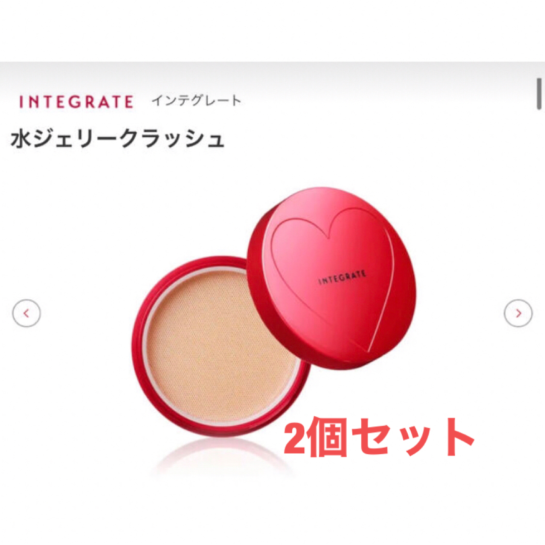 INTEGRATE(インテグレート)の《未使用》インテグレート水ジェリークラッシュファンデ2個セットサンプル付き コスメ/美容のベースメイク/化粧品(ファンデーション)の商品写真