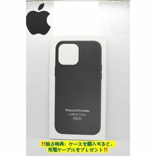 新品-純正互換品iPhone13ProMaxレザーケース-ミッドナイト-ブラック(iPhoneケース)