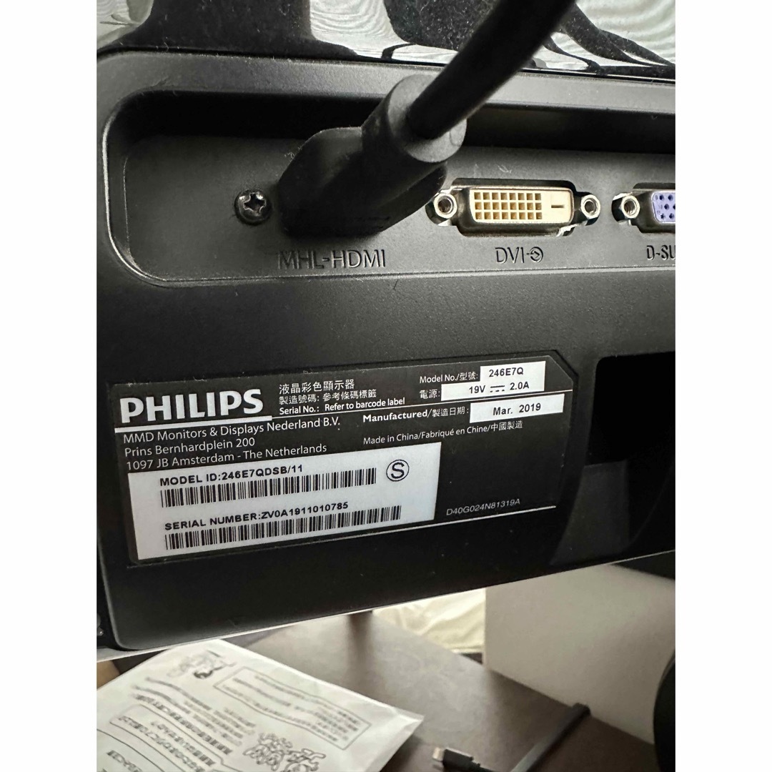 PHILIPS 246E7QDSB/11 2台 モニターアーム付 スマホ/家電/カメラのPC/タブレット(ディスプレイ)の商品写真