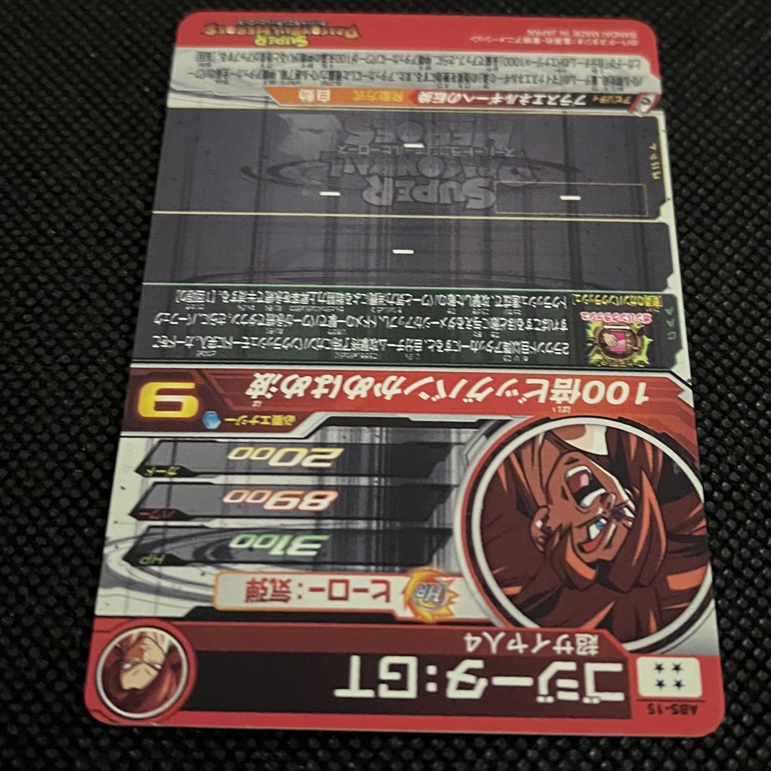 ドラゴンボール(ドラゴンボール)のスーパードラゴンボールヒーローズ　ゴジータ  エンタメ/ホビーのトレーディングカード(シングルカード)の商品写真