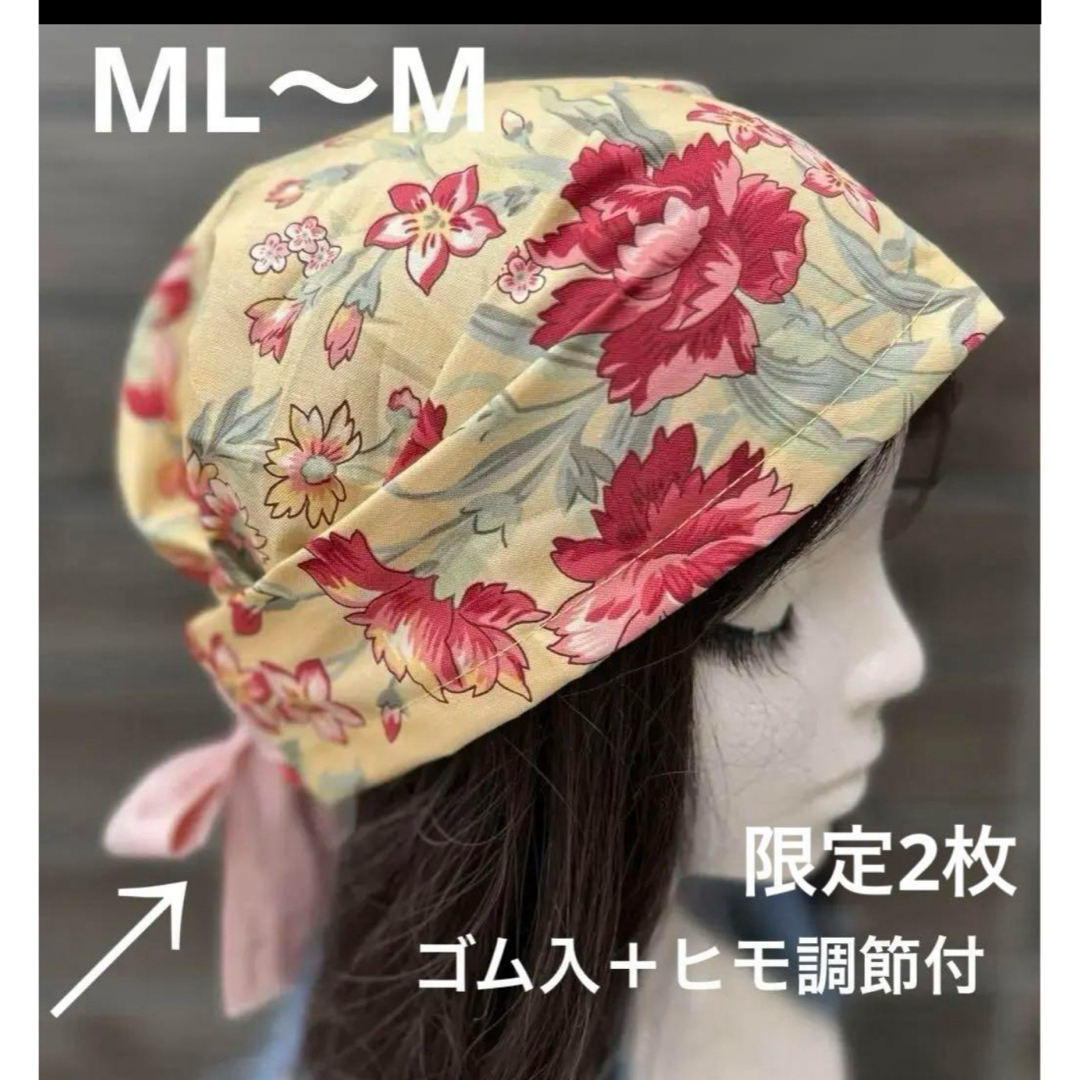 1446 高級生地使用　花柄　抗がん剤治療　医療用帽子　調理用　給食帽子　三角巾 ハンドメイドのファッション小物(帽子)の商品写真
