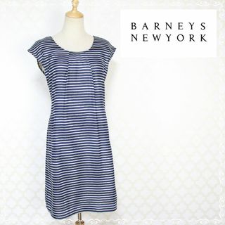 BARNEYS NEW YORK - バーニーズ　ボーダー　ワンピース　ドット　ギャザー　フレンチスリーブ　36　S