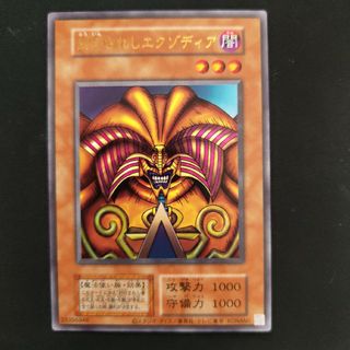 ユウギオウ(遊戯王)の遊戯王カード　封印されしエクゾディア   ウルトラレア　復刻版　決闘者伝説(シングルカード)