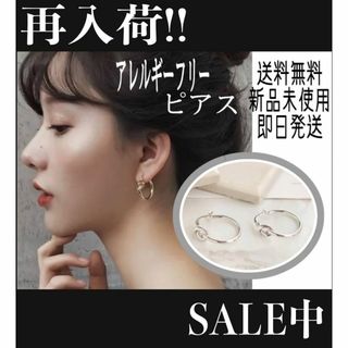 S925 アレルギー対応 ピアス シルバー フープ レディース 韓国 シンプル(ピアス)