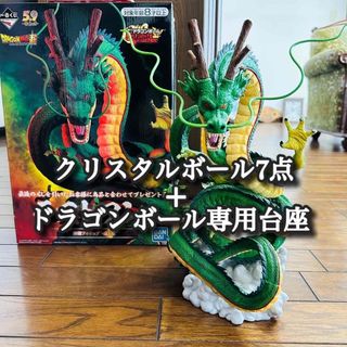 BANDAI - 【国内正規品/開封美品】 一番くじ 神龍 ラストワン シェンロン 鳥山明