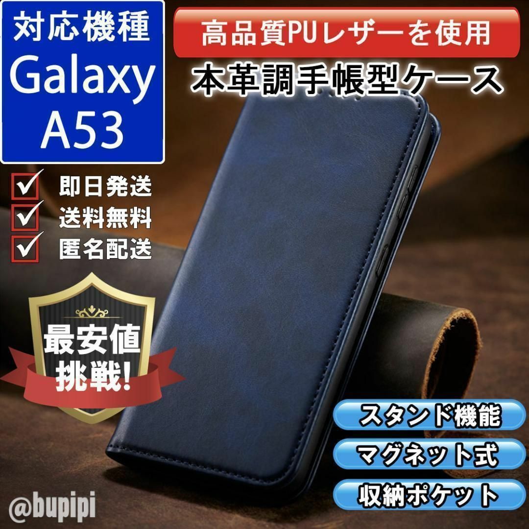 手帳 スマホケース 高品質 レザー Galaxy A53 ブルー カバー CPP スマホ/家電/カメラのスマホアクセサリー(Androidケース)の商品写真