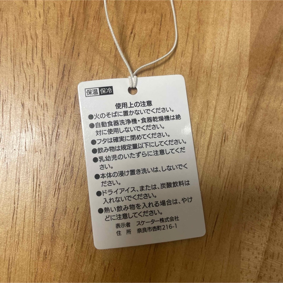 ジブリ(ジブリ)のとなりのトトロ　超軽量マグボトル　350ml キッズ/ベビー/マタニティの授乳/お食事用品(水筒)の商品写真