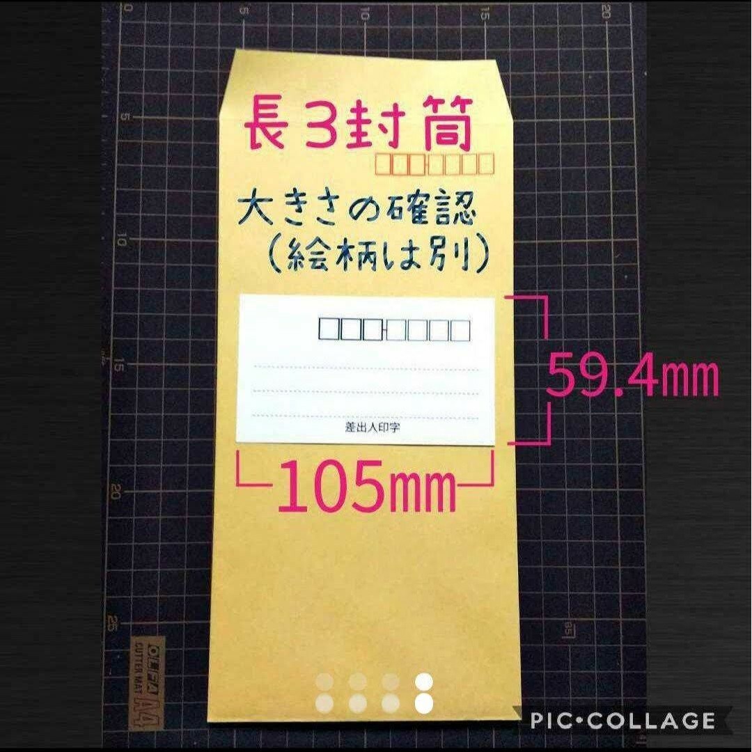 大きめ！宛名シール　A-1 ハンドメイドの文具/ステーショナリー(宛名シール)の商品写真