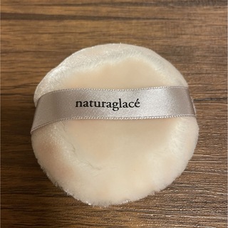 ナチュラグラッセ(naturaglace)のナチュラグラッセ　パフ(パフ・スポンジ)