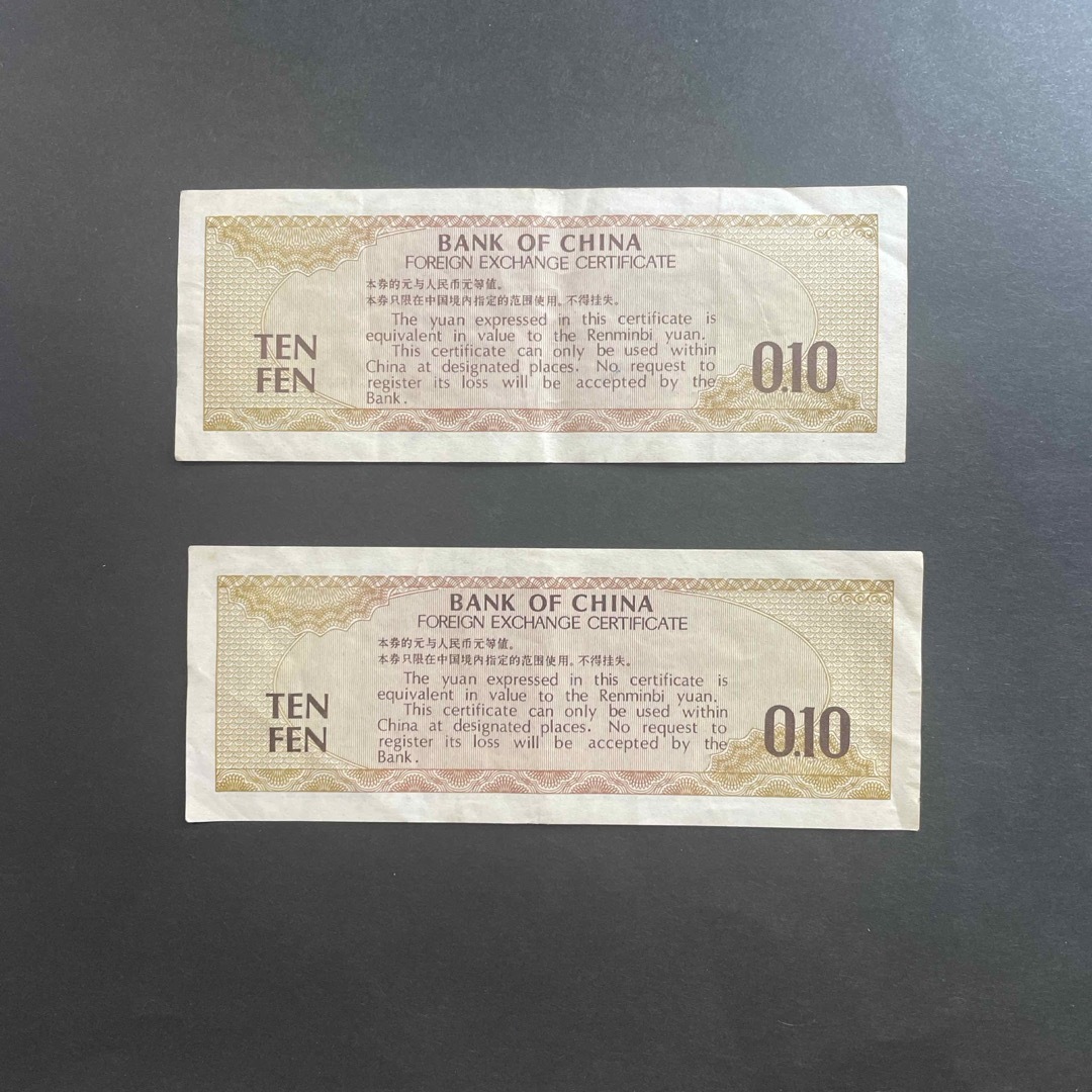 中国　古銭　紙幣　1角　旧紙幣　兌換券　5枚セット エンタメ/ホビーの美術品/アンティーク(貨幣)の商品写真