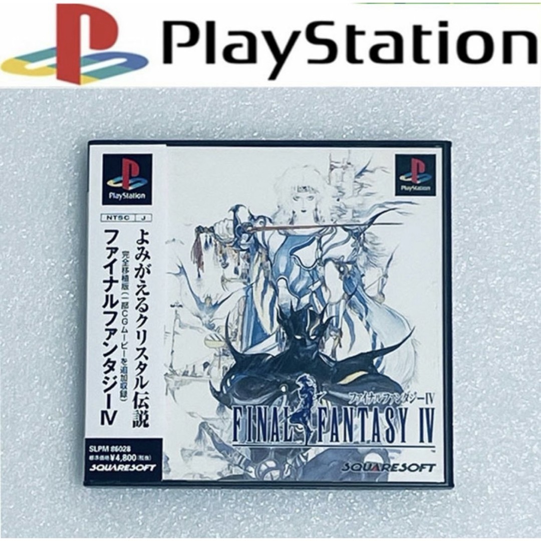 PlayStation(プレイステーション)のFINAL FANTASY 4 /ファイナルファンタジー IV [PS] 005 エンタメ/ホビーのゲームソフト/ゲーム機本体(家庭用ゲームソフト)の商品写真