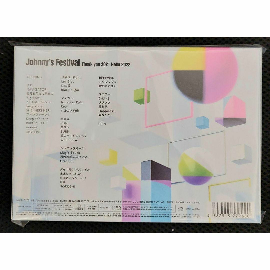 Johnny's(ジャニーズ)の【初回プレス仕様】Johnny's Festival ／通常盤Blu-ray エンタメ/ホビーのDVD/ブルーレイ(アイドル)の商品写真