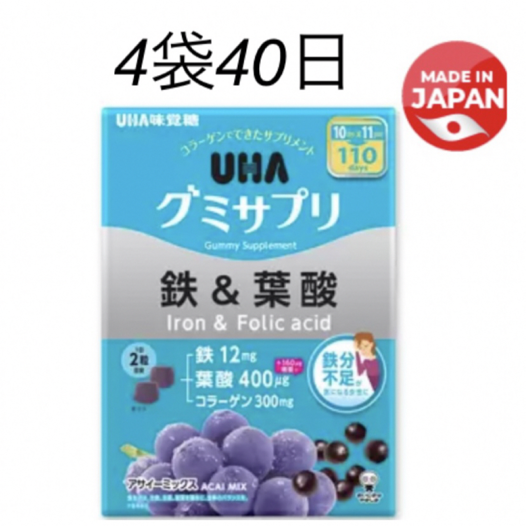 UHA味覚糖　グミサプリ　鉄＆葉酸　20粒入　4袋 食品/飲料/酒の健康食品(ビタミン)の商品写真