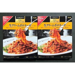 エルビーショクヒン(エスビー食品)の【S&B】LA BETTOLAパスタソース　NEW生クリームボロネーゼ2箱(レトルト食品)