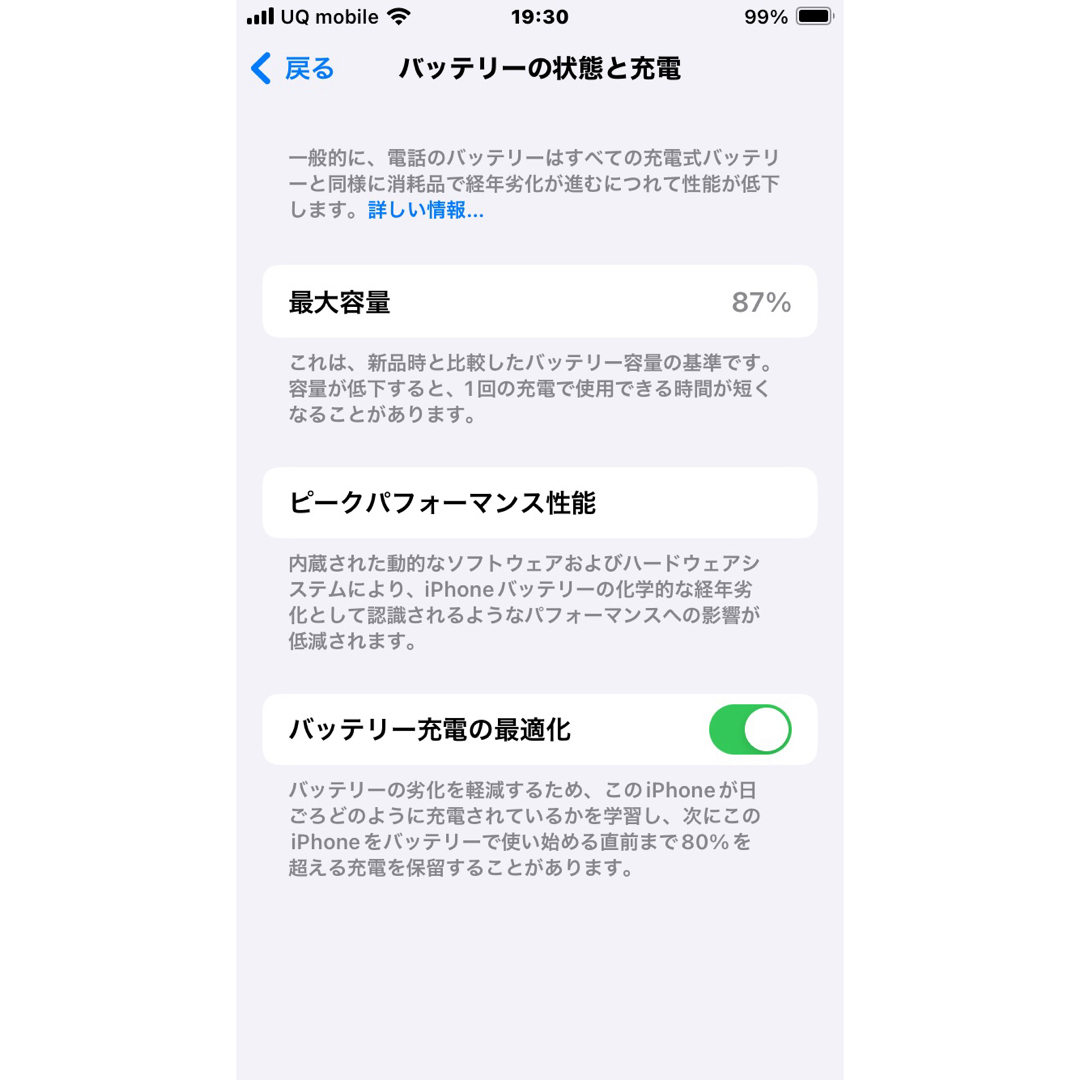 Apple(アップル)のiPhone SE3 128GB ホワイト スマホ/家電/カメラのスマートフォン/携帯電話(スマートフォン本体)の商品写真