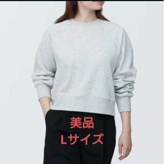 MUJI (無印良品) - 無印良品　スウェットシャツクルーネック