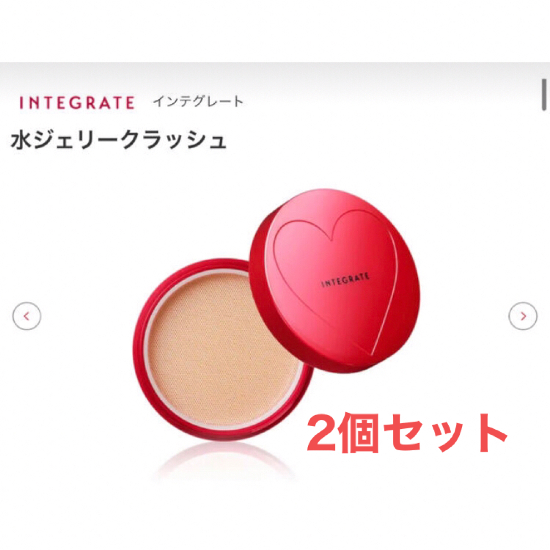 INTEGRATE(インテグレート)の《未使用》インテグレート水ジェリークラッシュ2個セットサンプル付き コスメ/美容のベースメイク/化粧品(ファンデーション)の商品写真