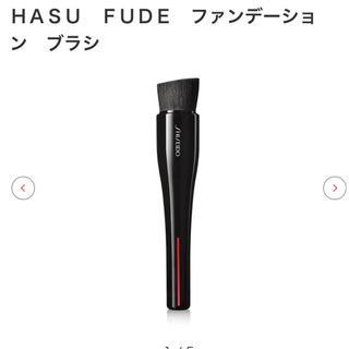 シセイドウ(SHISEIDO (資生堂))の資生堂　HASH FUDE ファンデーションブラシ(ブラシ・チップ)