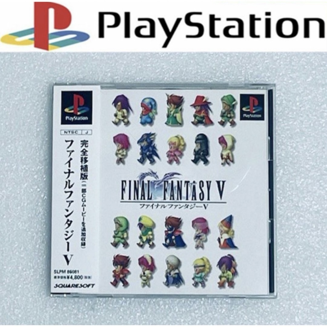 PlayStation(プレイステーション)のFINAL FANTASY 5 /ファイナルファンタジー V [PS] 005 エンタメ/ホビーのゲームソフト/ゲーム機本体(家庭用ゲームソフト)の商品写真