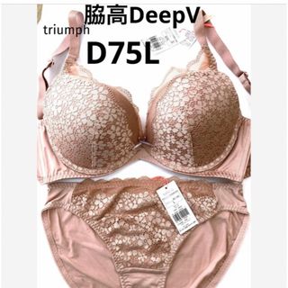 【新品タグ付】triumph／ベージュ・ブラセットD75L（定価¥4,389）