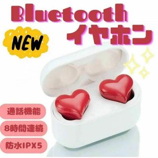 イヤホン　レッド ハート型イヤホン　かわいい Heart Buds ワイヤレス(ヘッドフォン/イヤフォン)