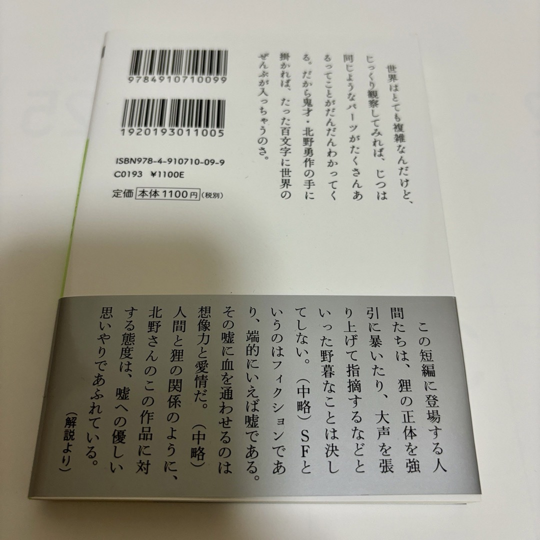 【2冊セット】納戸のスナイパー／ねこラジオ エンタメ/ホビーの本(その他)の商品写真