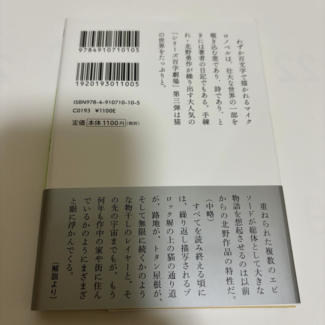 【2冊セット】納戸のスナイパー／ねこラジオ エンタメ/ホビーの本(その他)の商品写真