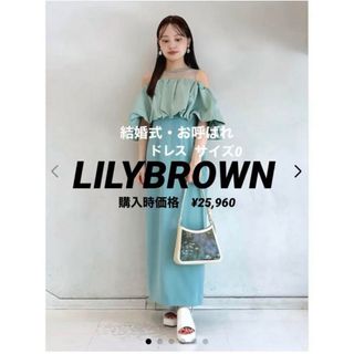 Lily Brown - lily brown 結婚式・お呼ばれ・オケージョン　ドレス ワンピース