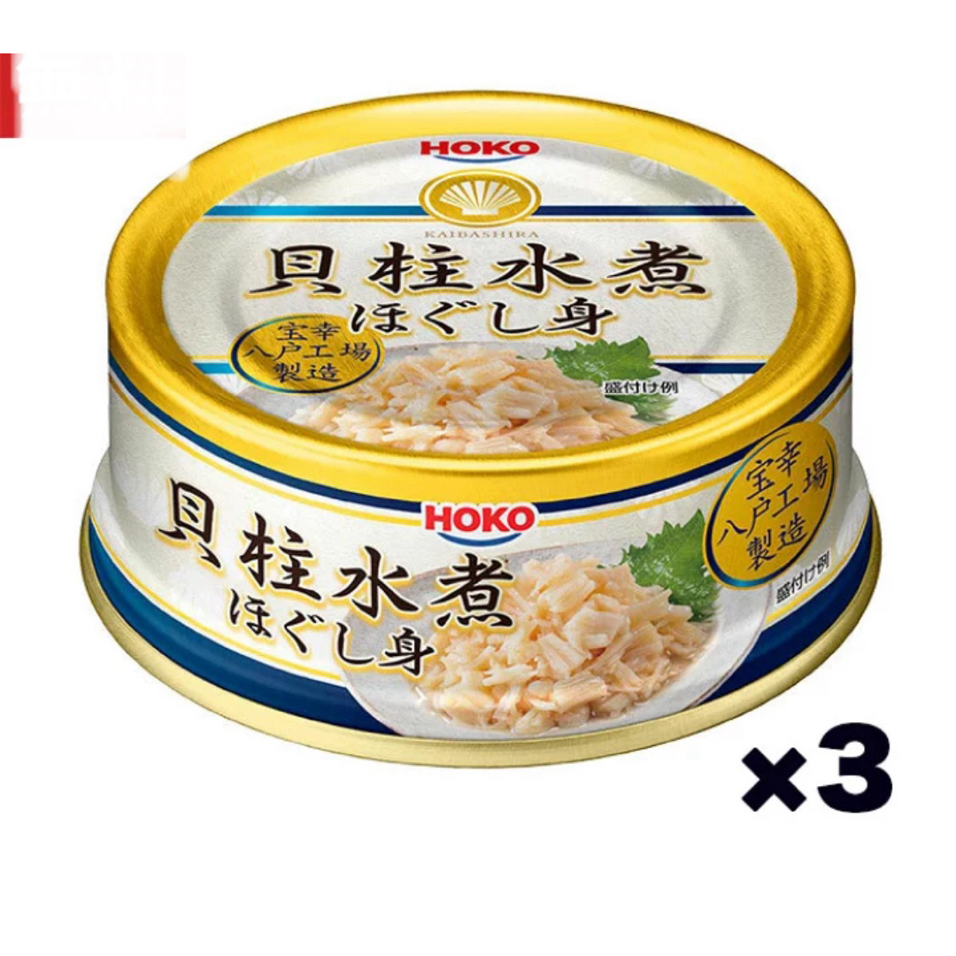 宝幸 貝柱水煮ほぐし身 ホタテエキス配合 65g×3缶 食品/飲料/酒の加工食品(缶詰/瓶詰)の商品写真