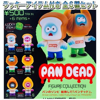 Kenelephant - PAN DEAD パンデッド フィギュアコレクション  1弾 全6種 ガチャ