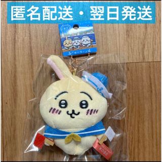 ちいかわ - ちいかわ　ご当地マスコット　うさぎ　神戸　セーラー