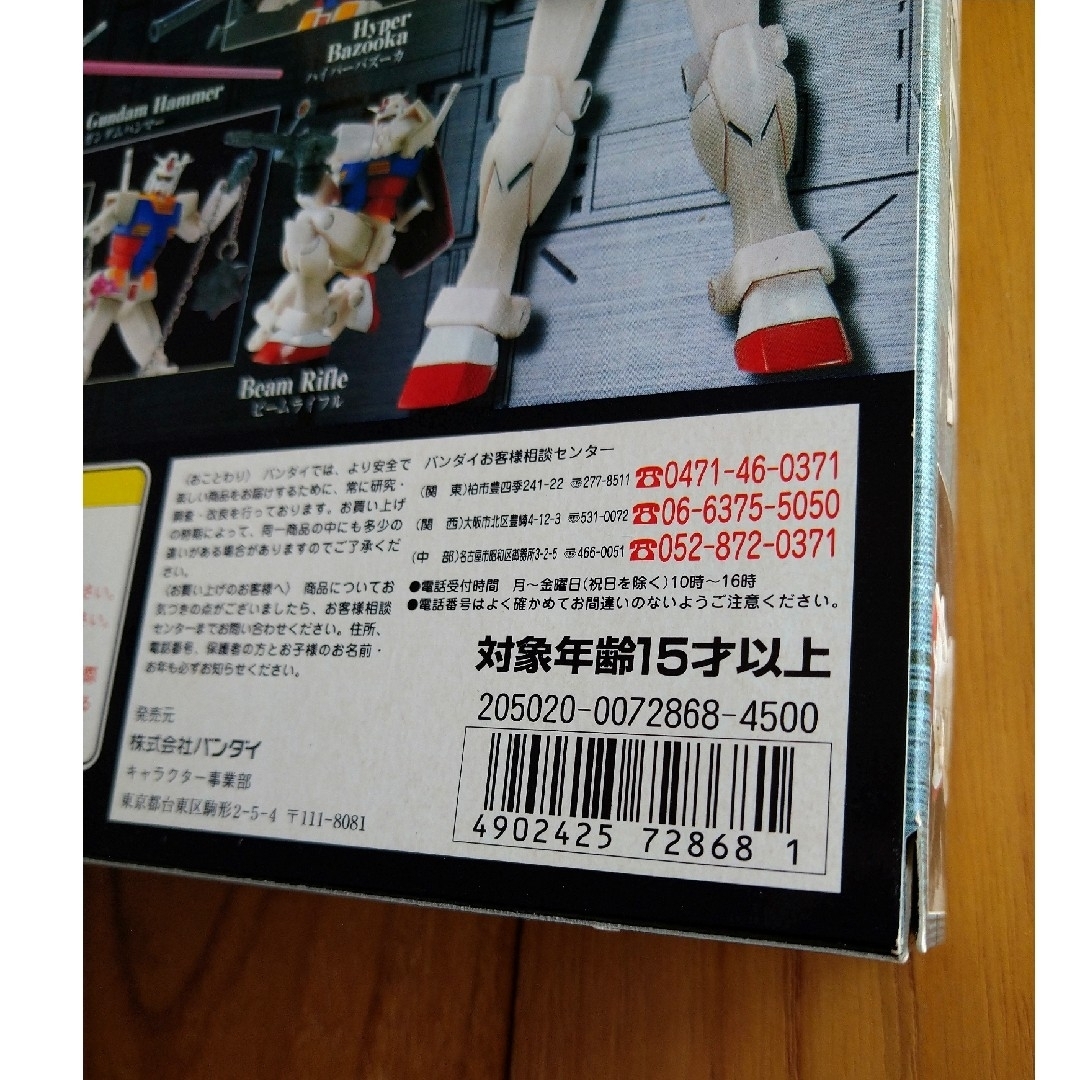 BANDAI(バンダイ)の超合金 可動戦士 ガンダム エンタメ/ホビーのおもちゃ/ぬいぐるみ(模型/プラモデル)の商品写真