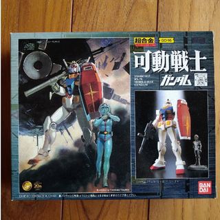 BANDAI - 超合金 可動戦士 ガンダム