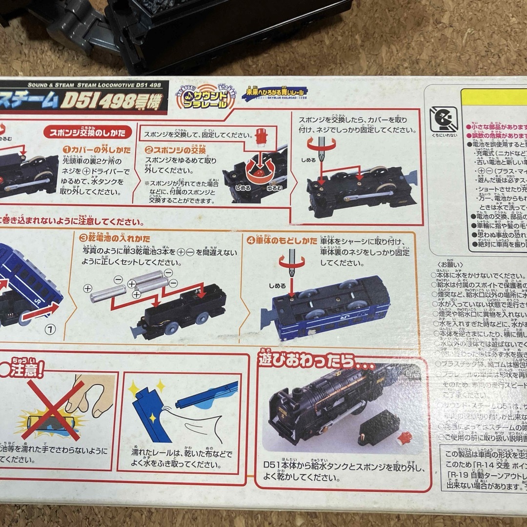 Takara Tomy(タカラトミー)のプラレール　車両　絶版　サウンド・スチームD51　498号機  エンタメ/ホビーのおもちゃ/ぬいぐるみ(鉄道模型)の商品写真