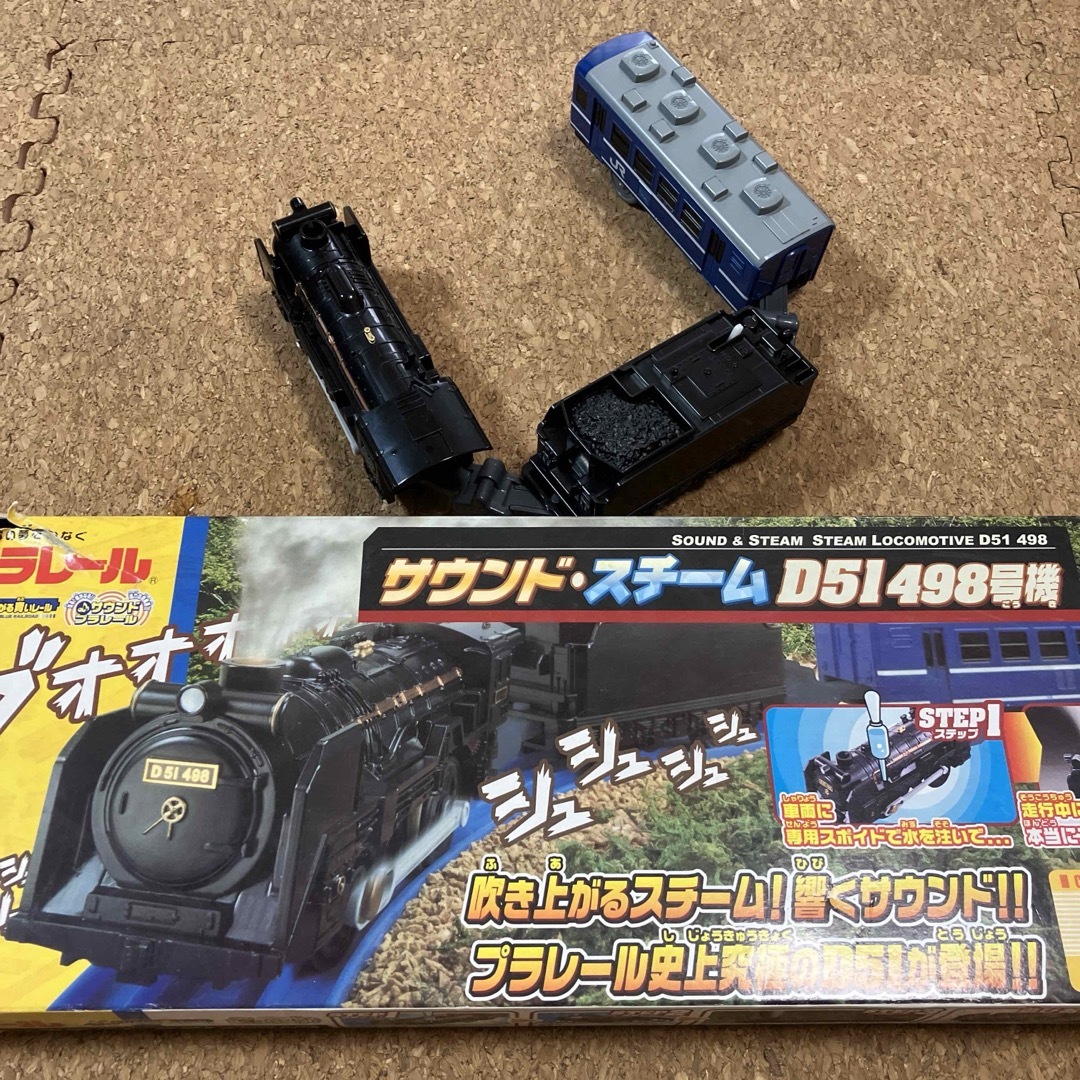 Takara Tomy(タカラトミー)のプラレール　車両　絶版　サウンド・スチームD51　498号機  エンタメ/ホビーのおもちゃ/ぬいぐるみ(鉄道模型)の商品写真