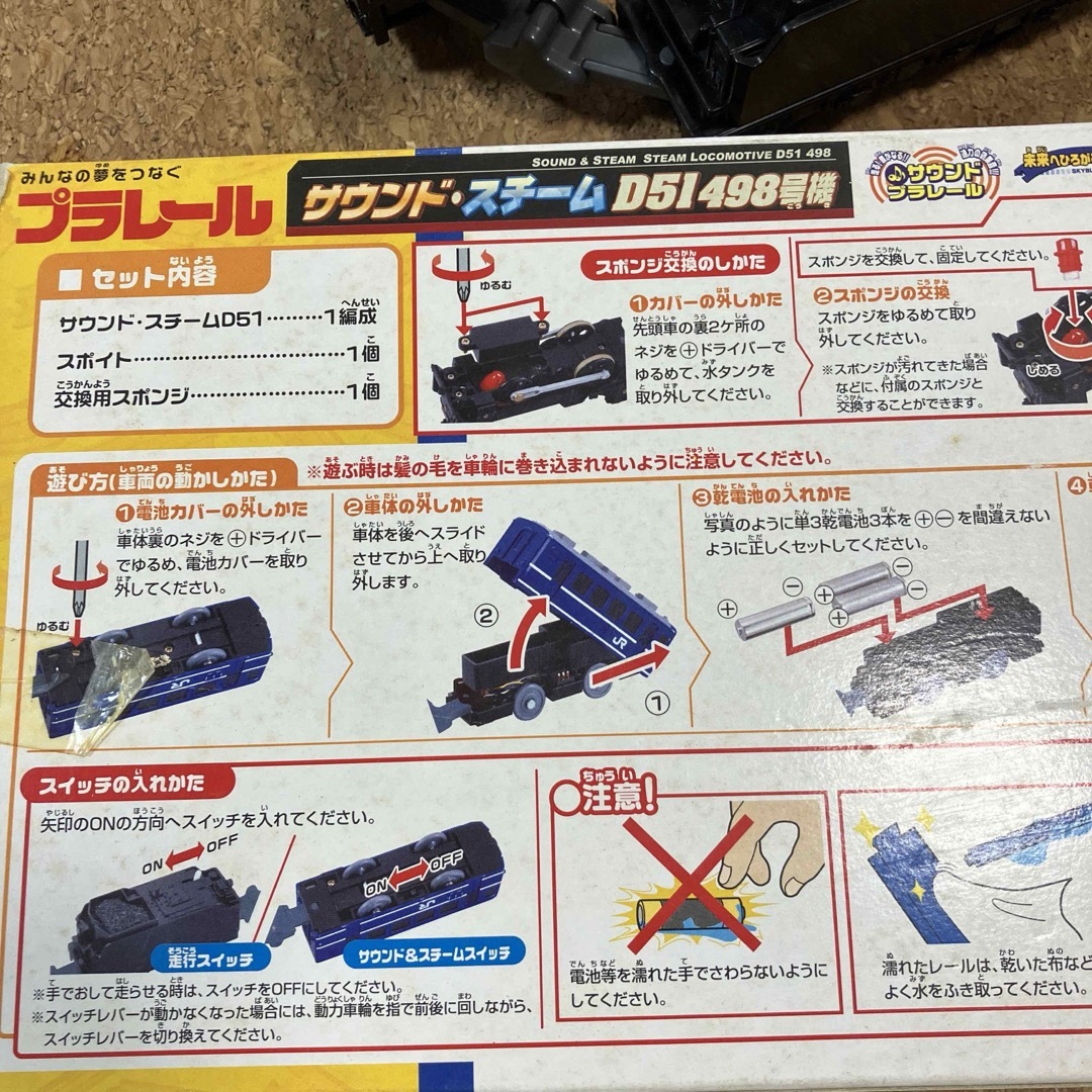 Takara Tomy - プラレール 車両 絶版 サウンド・スチームD51 498 Takara Tomy - プラレール 車両 絶版 サウンド・スチームD51 498