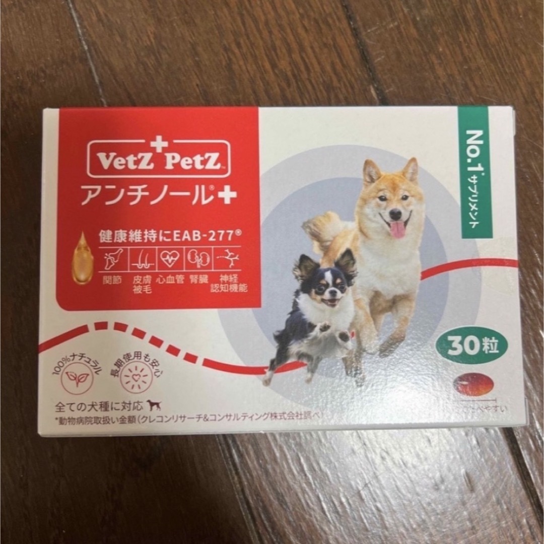 アンチノールプラス その他のペット用品(犬)の商品写真